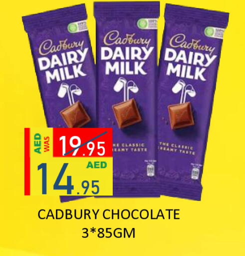 available at رويال جلف هايبرماركت in الإمارات العربية المتحدة , الامارات - أبو ظبي