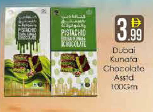 available at AIKO Mall and AIKO Hypermarket in UAE - Dubai