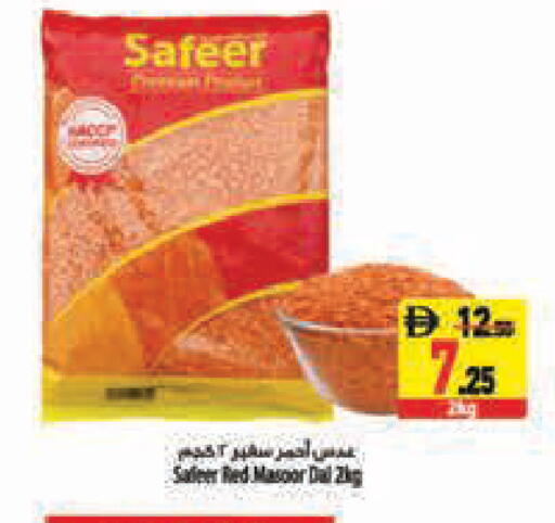 available at Safeer Market in UAE - Abu Dhabi