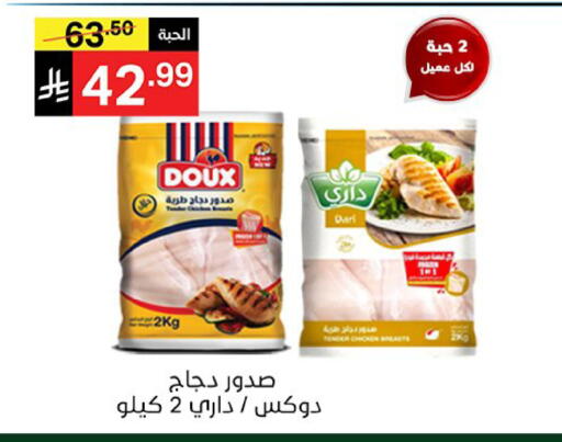available at سوبرماركت نوري‎ in مملكة العربية السعودية, السعودية, سعودية - جدة