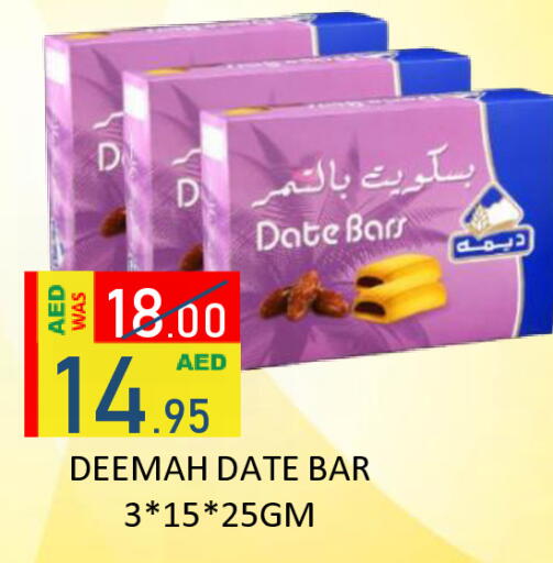 Date available at رويال جلف هايبرماركت in الإمارات العربية المتحدة , الامارات - أبو ظبي