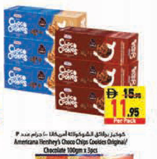 available at Safeer Market in UAE - Abu Dhabi