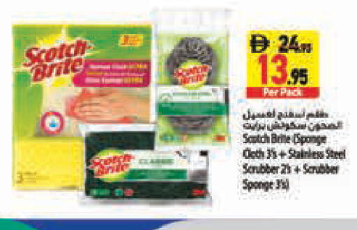 available at السفير ماركت in الإمارات العربية المتحدة , الامارات - أبو ظبي