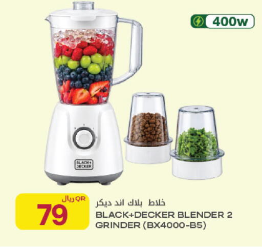 available at Al Meera in Qatar - Al Rayyan