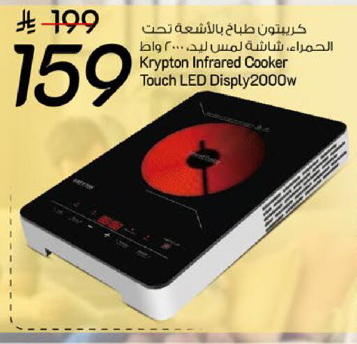 available at مارك & سيف in مملكة العربية السعودية, السعودية, سعودية - الرياض