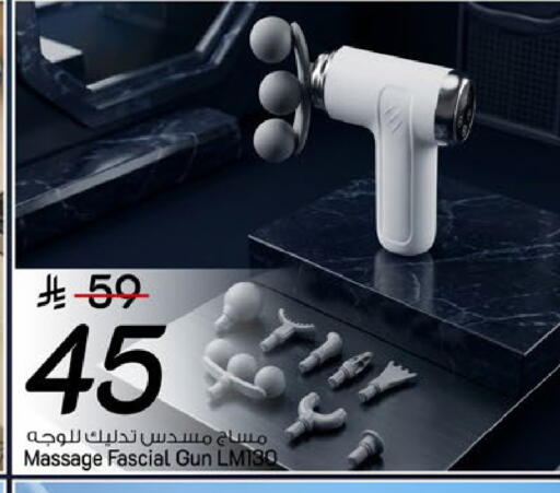 available at مارك & سيف in مملكة العربية السعودية, السعودية, سعودية - الرياض