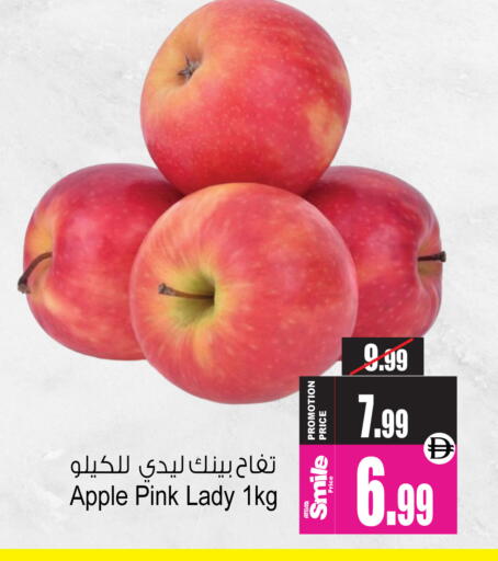 Apple available at Ansar Gallery in UAE - Dubai