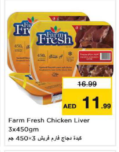 available at Nesto Hypermarket in UAE - Abu Dhabi
