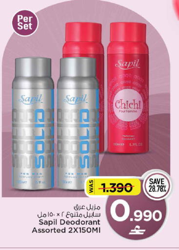 available at MARK & SAVE in Oman - Muscat