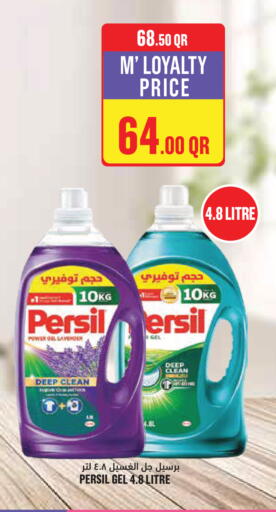 available at Monoprix in Qatar - Al Shamal