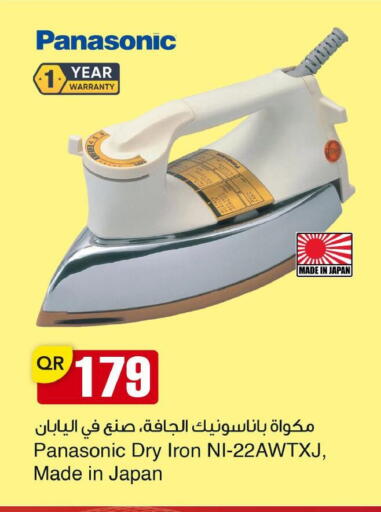 available at مجمع التسويق العائلي in قطر - الريان