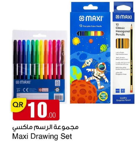available at مجمع التسويق العائلي in قطر - الريان