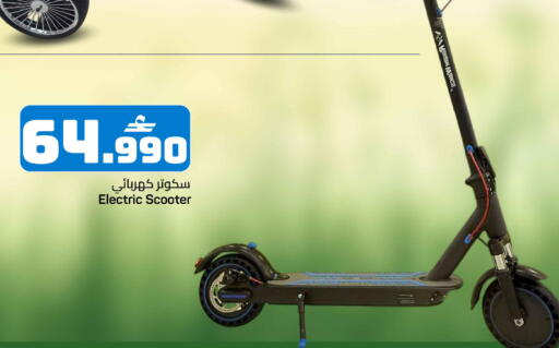available at مارك & سايف in عُمان - مسقط‎