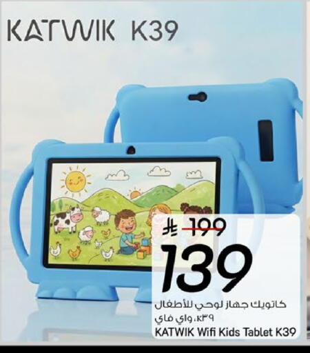 available at مارك & سيف in مملكة العربية السعودية, السعودية, سعودية - الرياض
