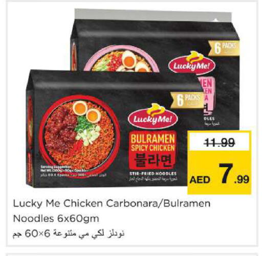 available at Nesto Hypermarket in UAE - Dubai