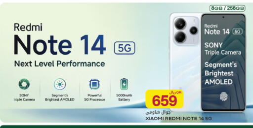 available at Al Meera in Qatar - Al Rayyan