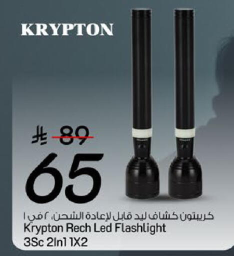 available at مارك & سيف in مملكة العربية السعودية, السعودية, سعودية - الرياض