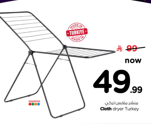 available at نستو in مملكة العربية السعودية, السعودية, سعودية - الرياض