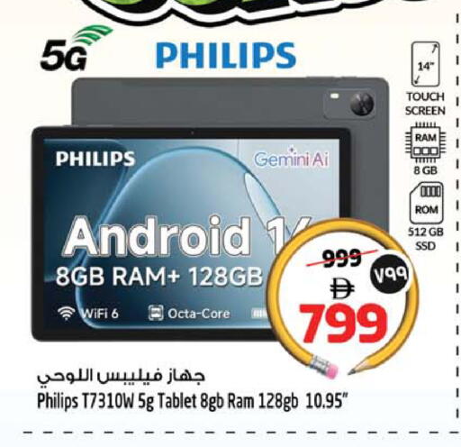 available at سفاري هايبرماركت in الإمارات العربية المتحدة , الامارات - دبي