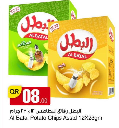 Potato available at مجمع التسويق العائلي in قطر - الريان