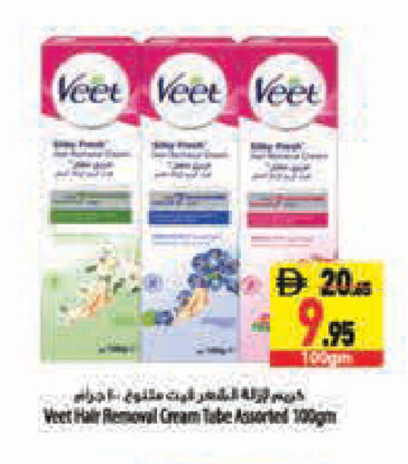 available at Safeer Market in UAE - Abu Dhabi