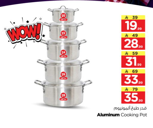 available at نستو in مملكة العربية السعودية, السعودية, سعودية - الرياض