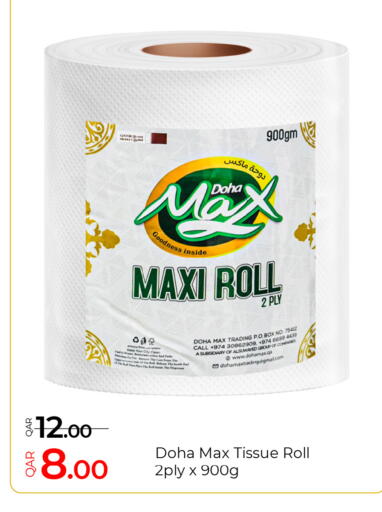 available at جي-ماكس هايبرماركت in قطر - الدوحة