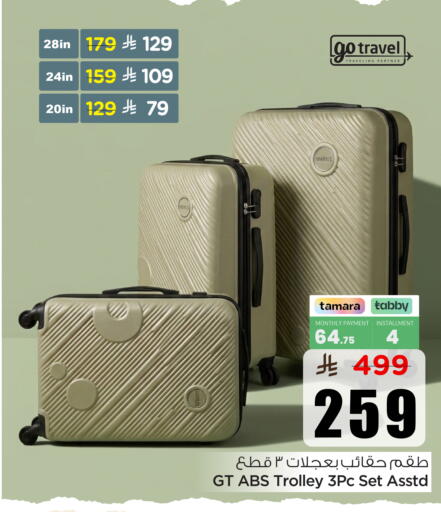 available at نستو in مملكة العربية السعودية, السعودية, سعودية - الرياض