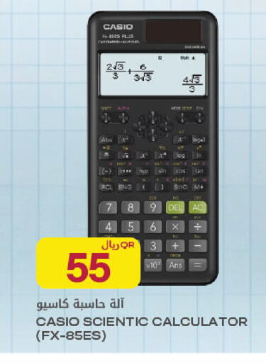 available at Al Meera in Qatar - Al Rayyan