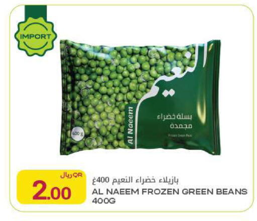 available at شركة الميرة للمواد الاستهلاكية in قطر - الدوحة