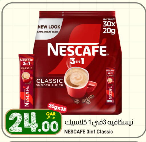 available at SPAR in Qatar - Al Wakra
