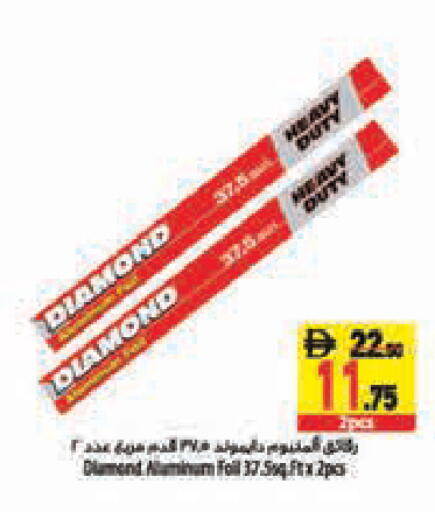 available at Safeer Market in UAE - Abu Dhabi