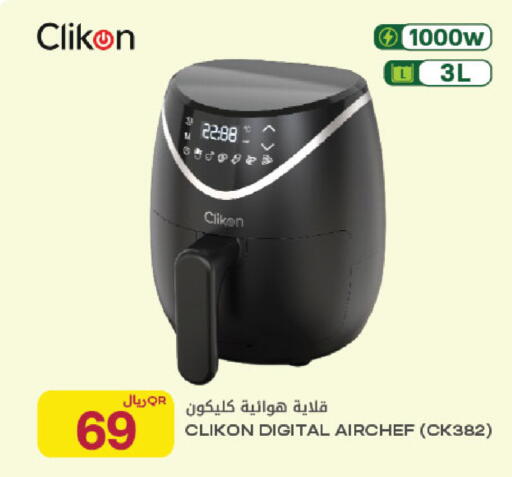 available at Al Meera in Qatar - Al Rayyan