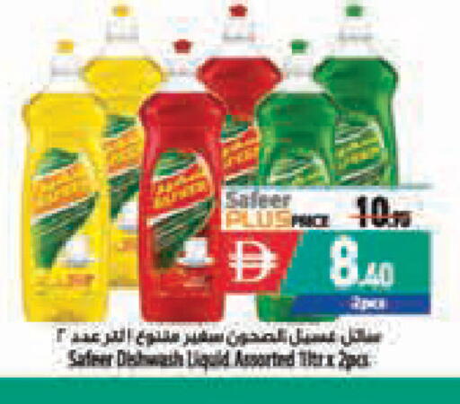 available at السفير ماركت in الإمارات العربية المتحدة , الامارات - أبو ظبي