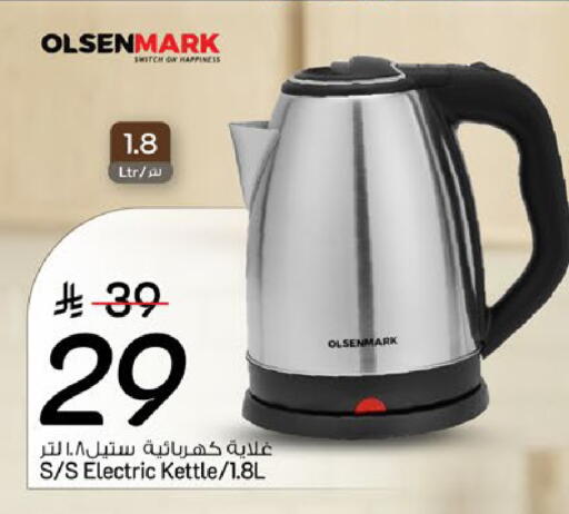 available at Mark & Save in KSA, Saudi Arabia, Saudi - Riyadh