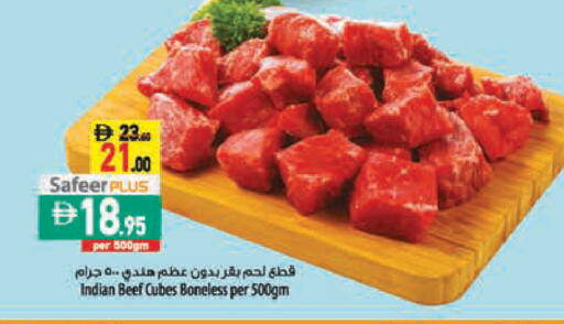 available at السفير ماركت in الإمارات العربية المتحدة , الامارات - أبو ظبي