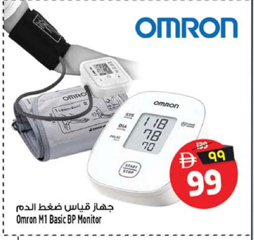 available at سفاري هايبرماركت in الإمارات العربية المتحدة , الامارات - دبي