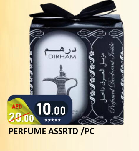 available at رويال جلف هايبرماركت in الإمارات العربية المتحدة , الامارات - أبو ظبي