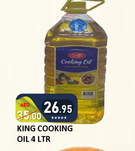 available at رويال جلف هايبرماركت in الإمارات العربية المتحدة , الامارات - أبو ظبي