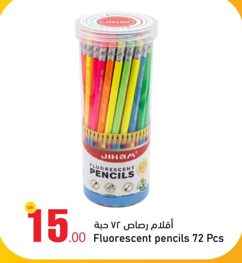 available at أسواق أسباير in قطر - الريان