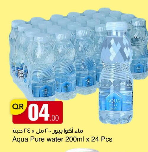 available at مجمع التسويق العائلي in قطر - الريان