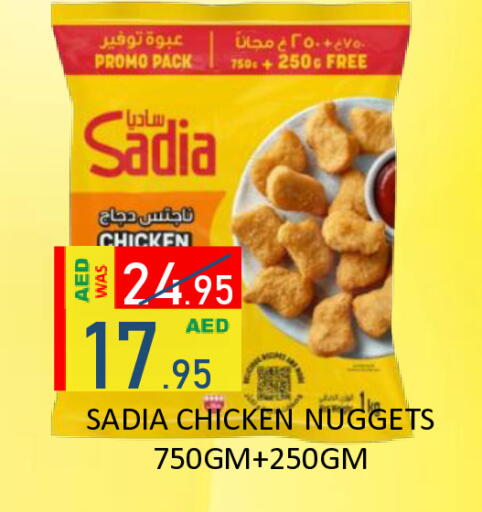 available at رويال جلف هايبرماركت in الإمارات العربية المتحدة , الامارات - أبو ظبي