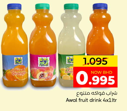 Orange Peach available at مركز دي تو دي للتخفيضات in البحرين