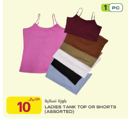 available at Al Meera in Qatar - Al Rayyan
