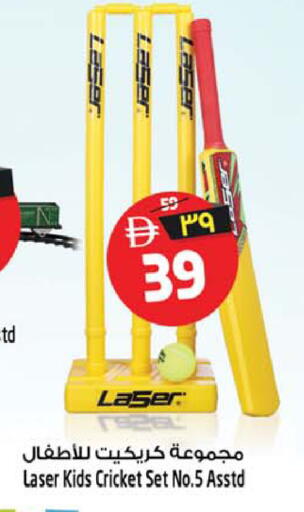 available at Safari Hypermarket  in UAE - Dubai
