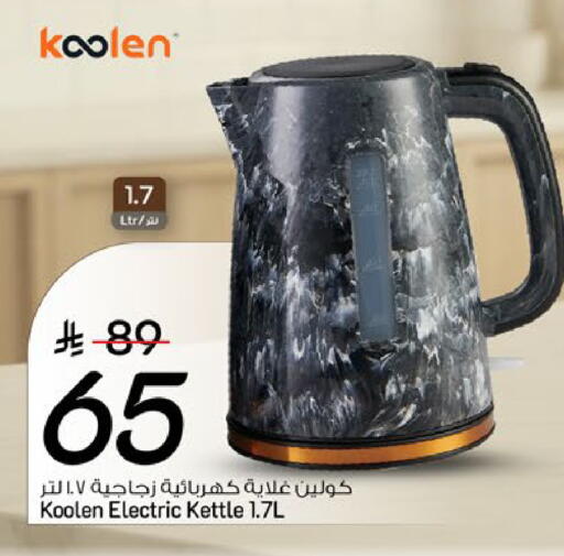 available at Mark & Save in KSA, Saudi Arabia, Saudi - Riyadh