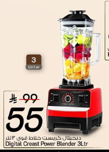 available at مارك & سيف in مملكة العربية السعودية, السعودية, سعودية - الرياض