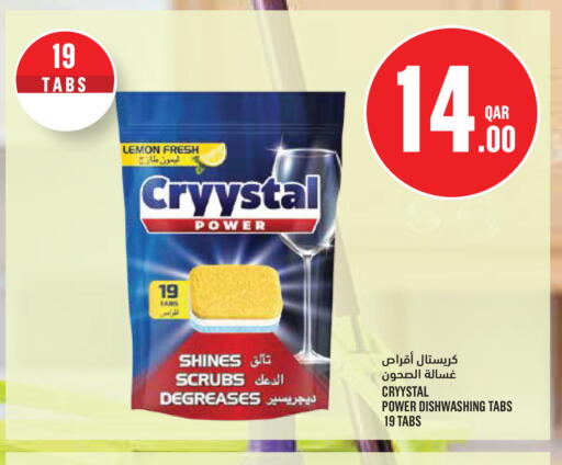 Lemon available at مونوبريكس in قطر - الدوحة