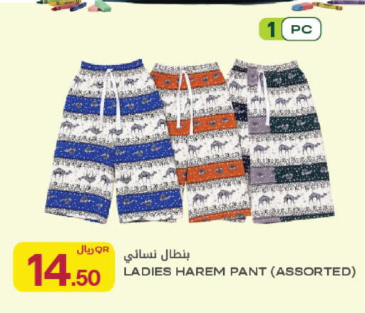 available at Al Meera in Qatar - Al Rayyan