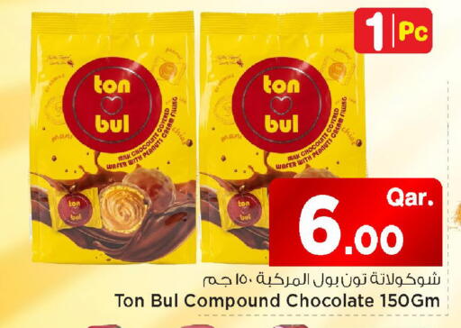 available at مارك & سيف in قطر - الشمال